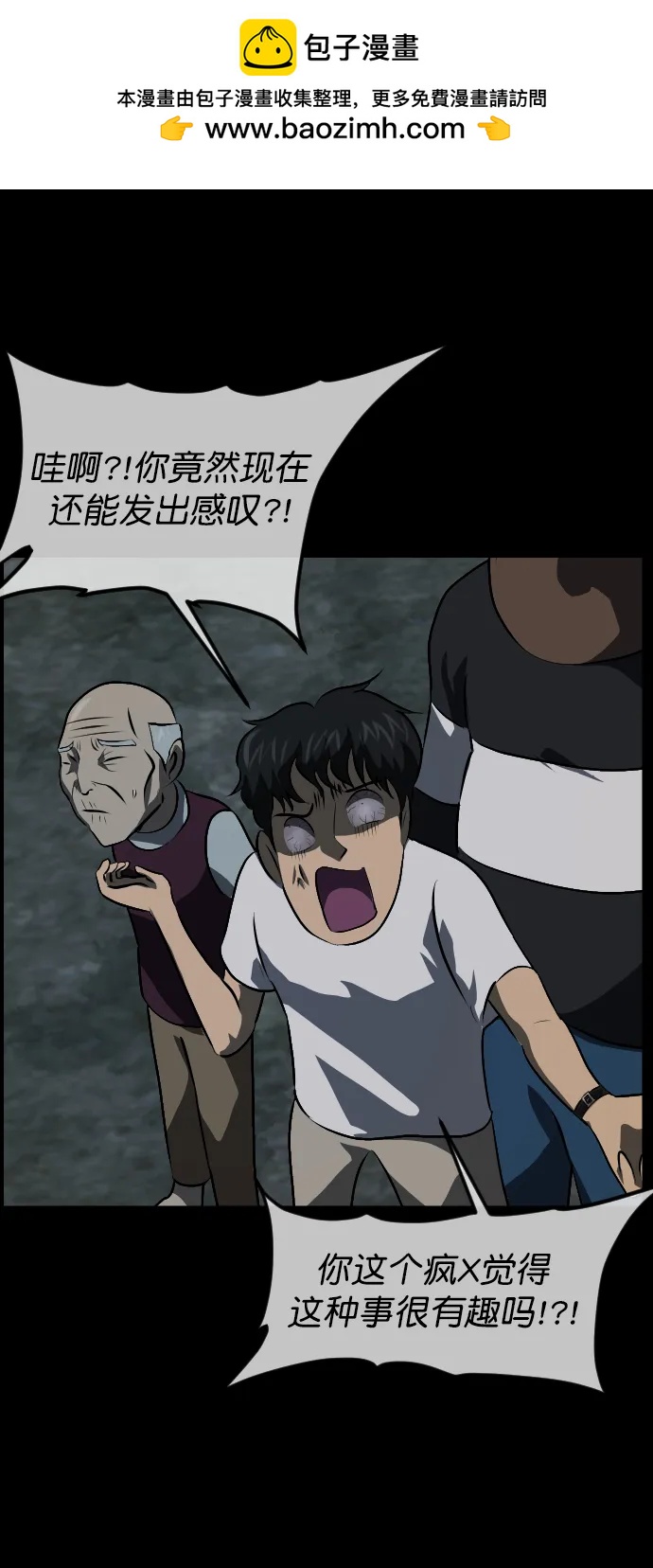 [第320话] 角色扮演（4）61