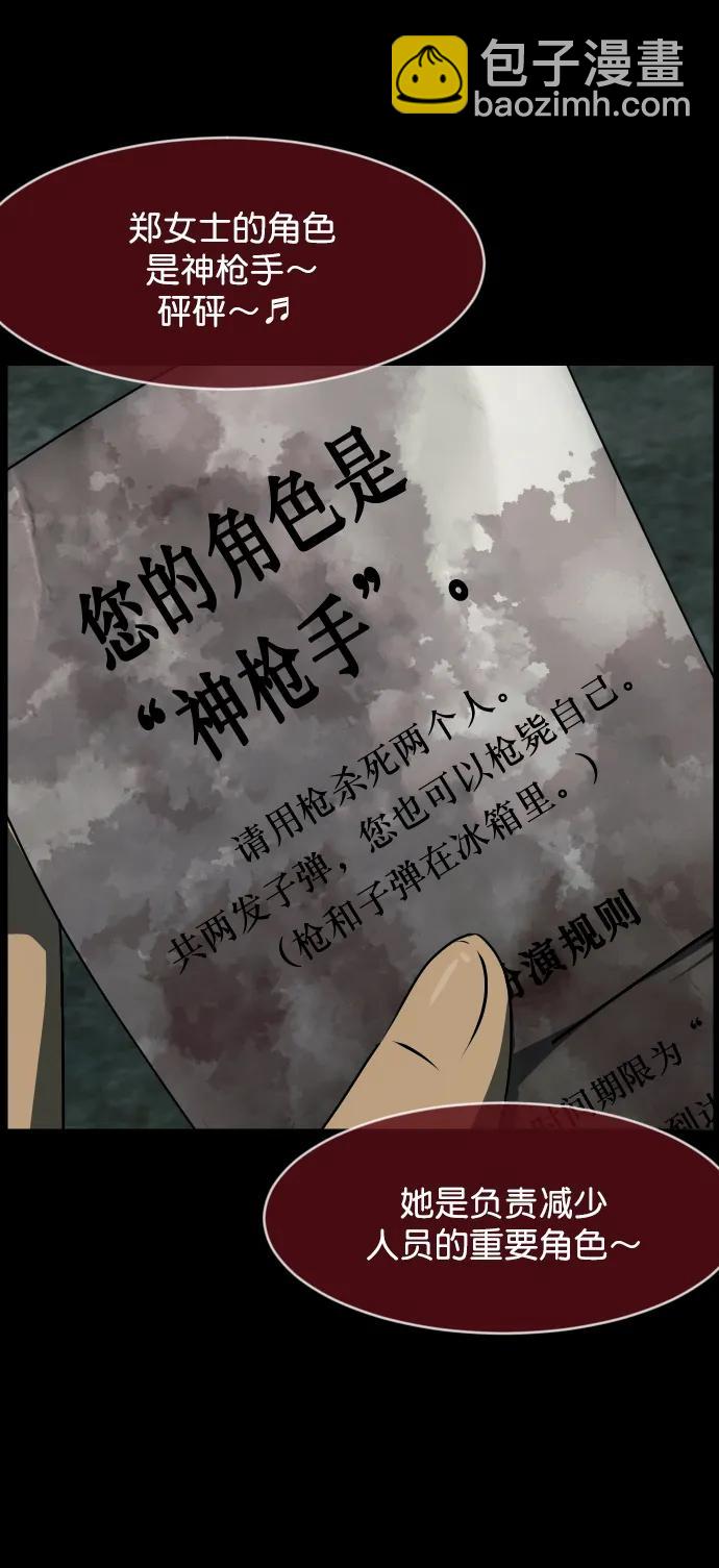 [第320话] 角色扮演（4）65