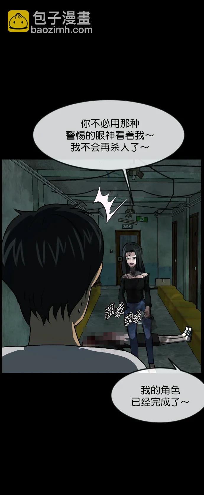 [第320话] 角色扮演（4）68