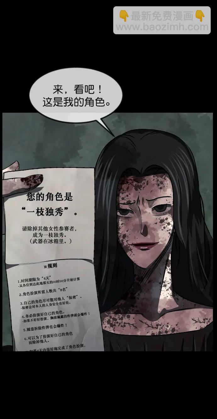 [第320话] 角色扮演（4）69