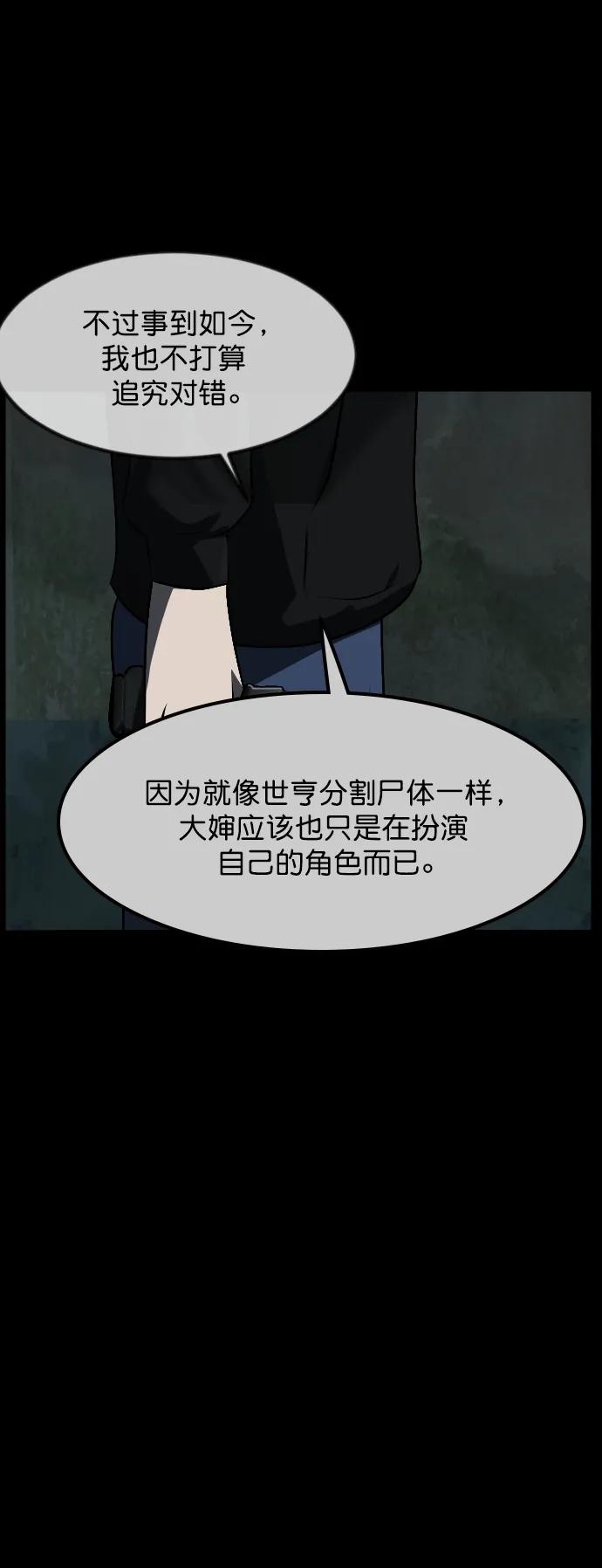 [第320话] 角色扮演（4）7