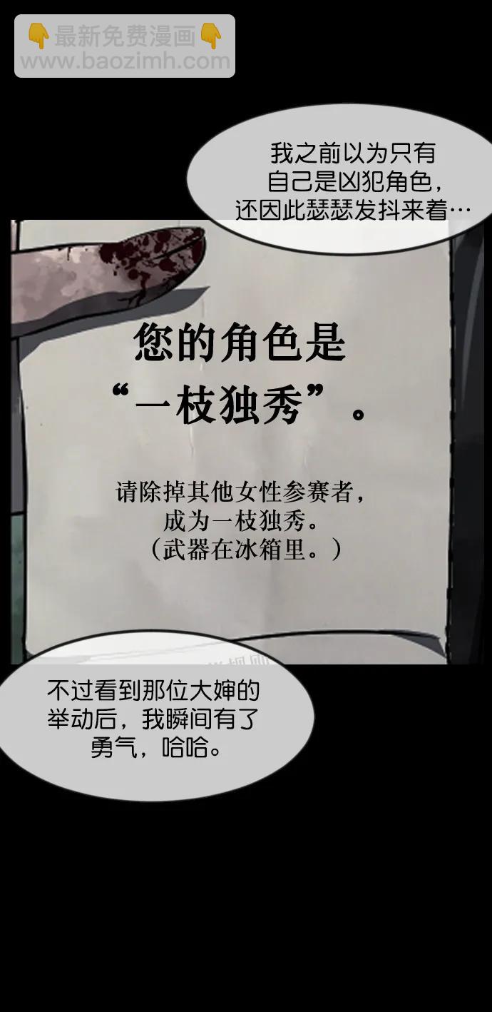 [第320话] 角色扮演（4）70