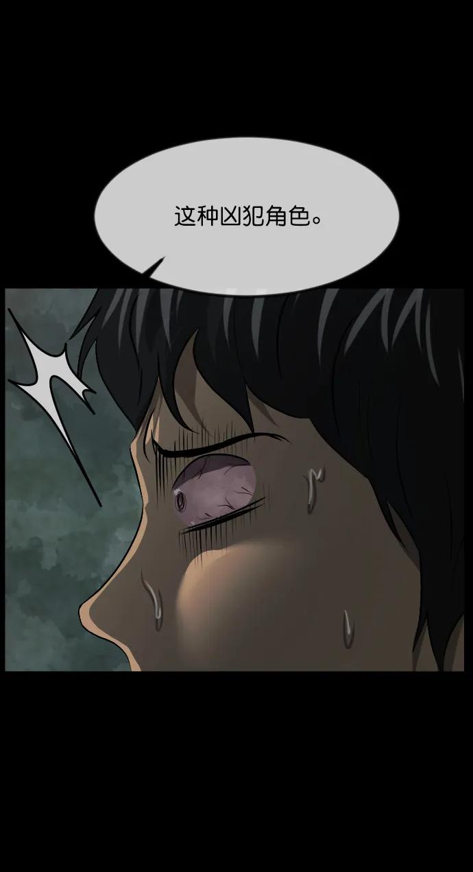 [第320话] 角色扮演（4）72