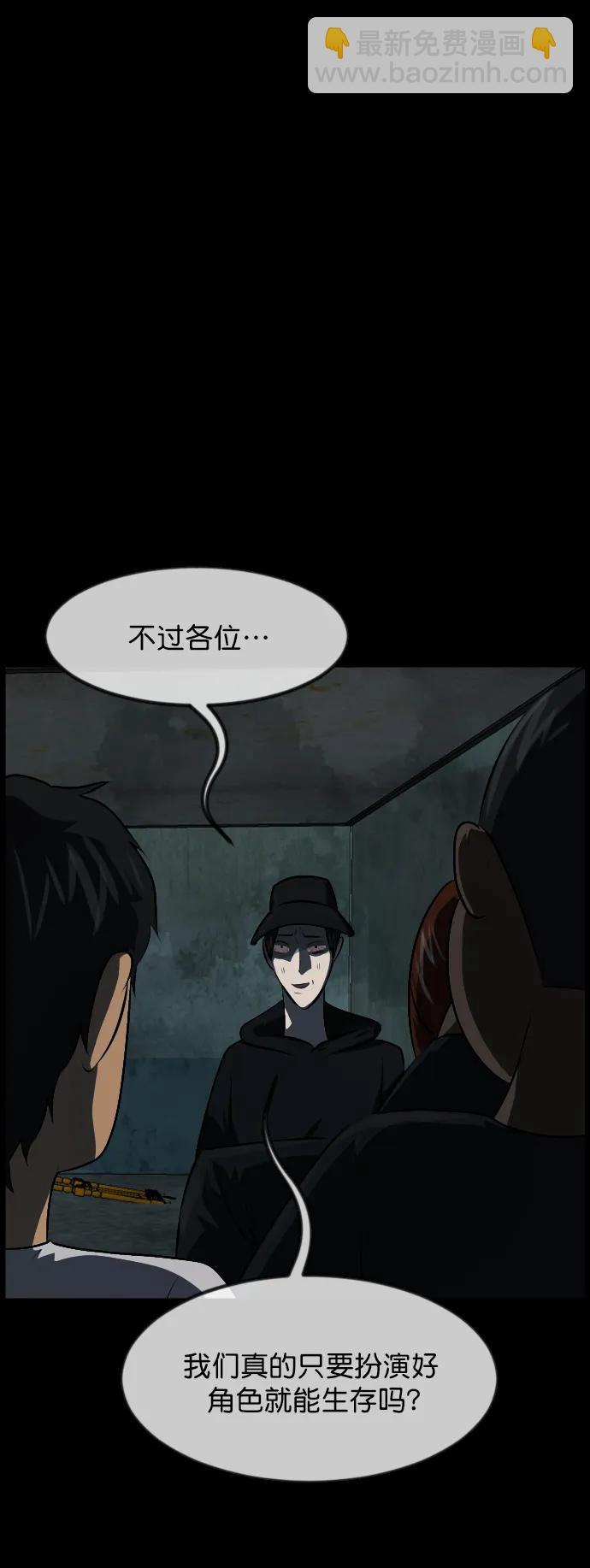 [第320话] 角色扮演（4）9