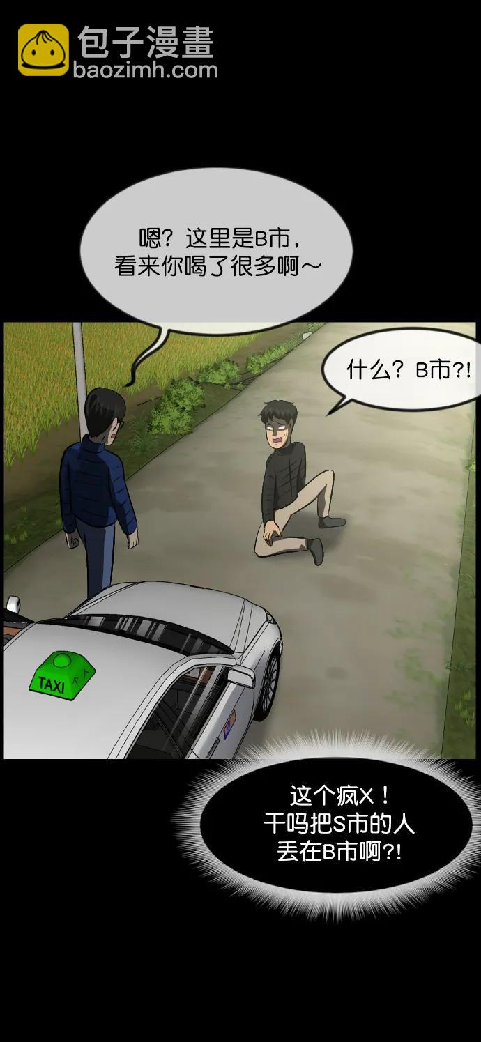 [第321话] 角色扮演（5）完109