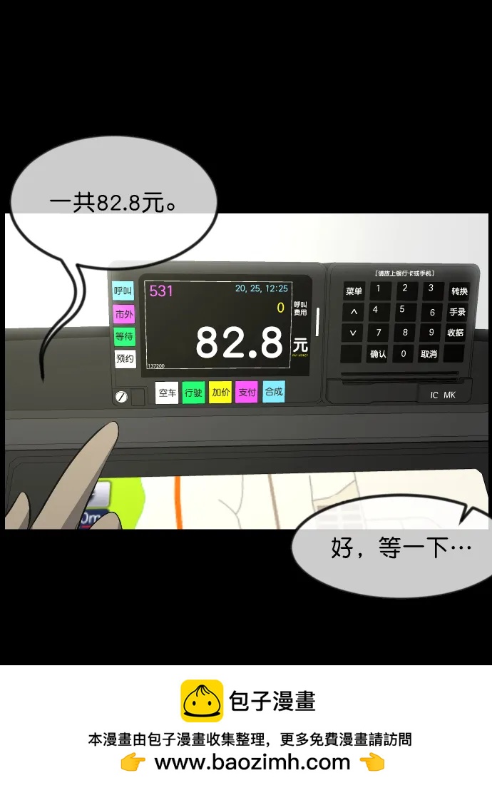 [第321话] 角色扮演（5）完121