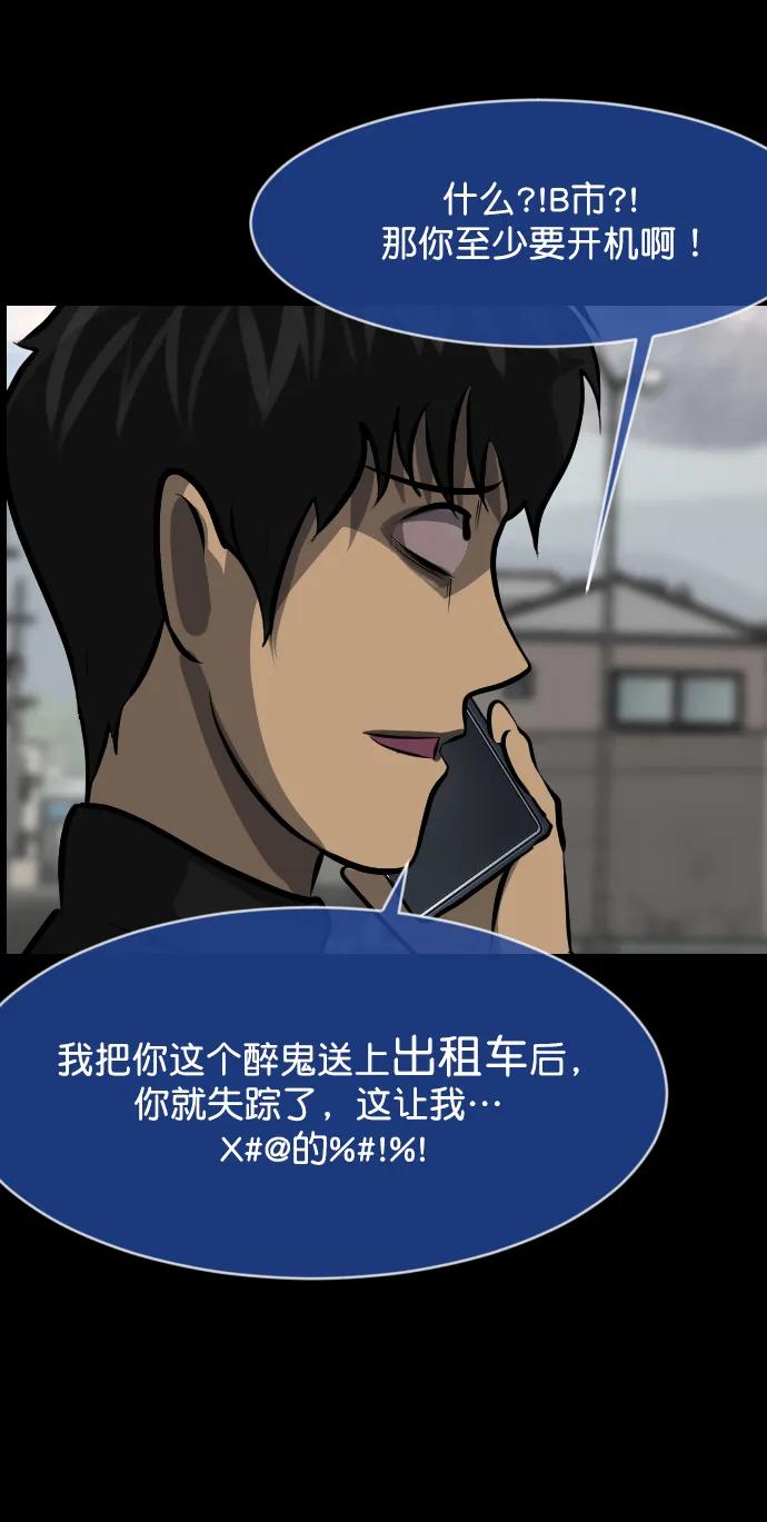 [第321话] 角色扮演（5）完133