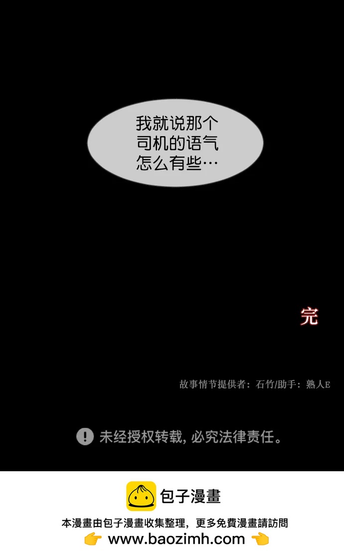 [第321话] 角色扮演（5）完136