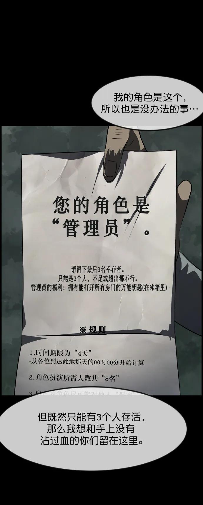 [第321话] 角色扮演（5）完29