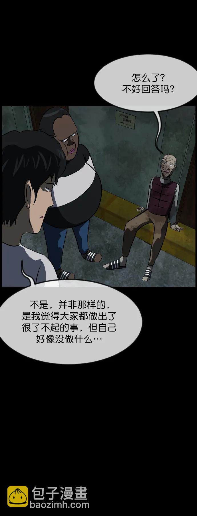 [第321话] 角色扮演（5）完33