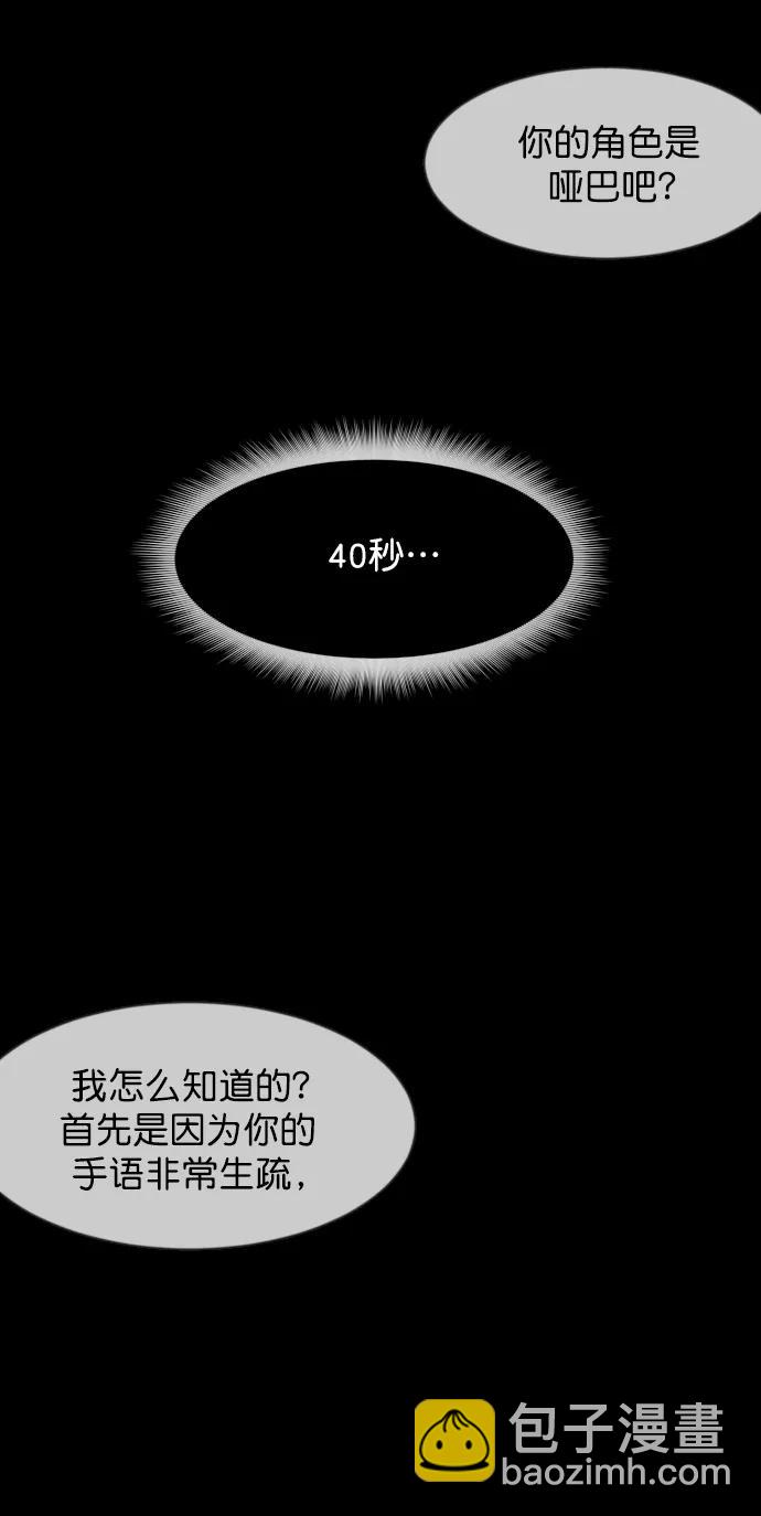 [第321话] 角色扮演（5）完37