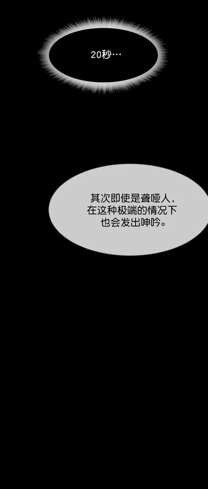 [第321话] 角色扮演（5）完38