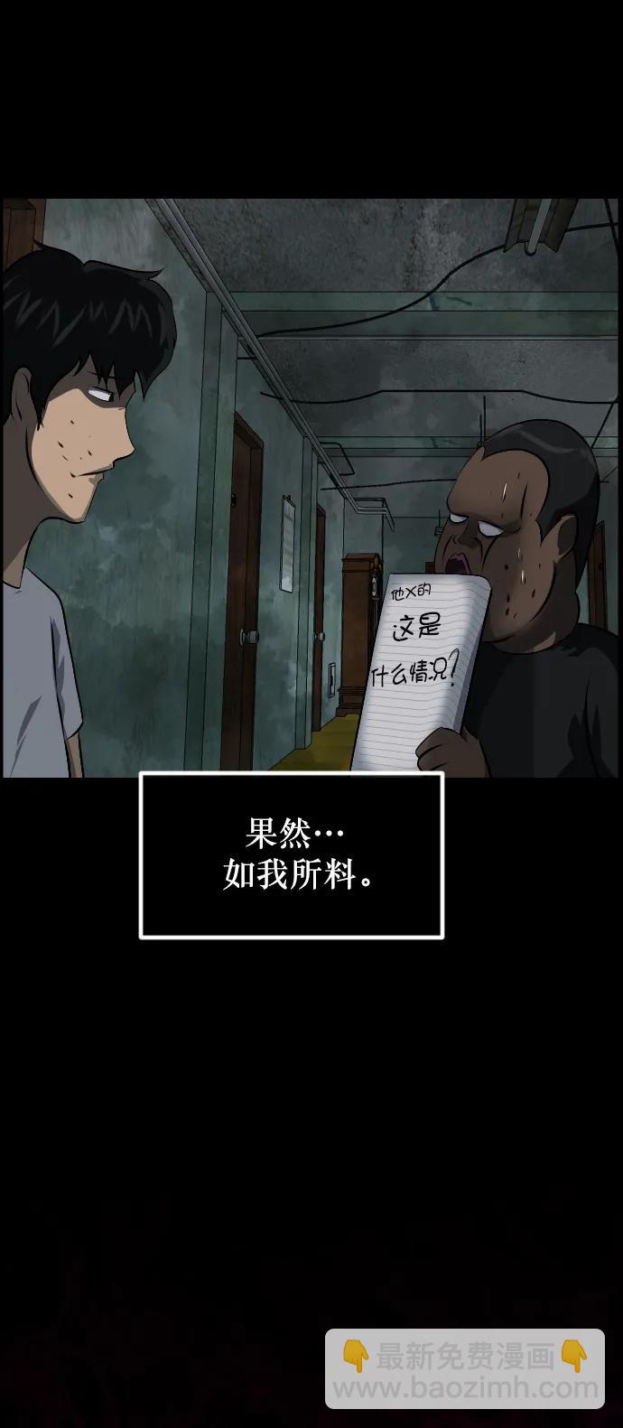 [第321话] 角色扮演（5）完44