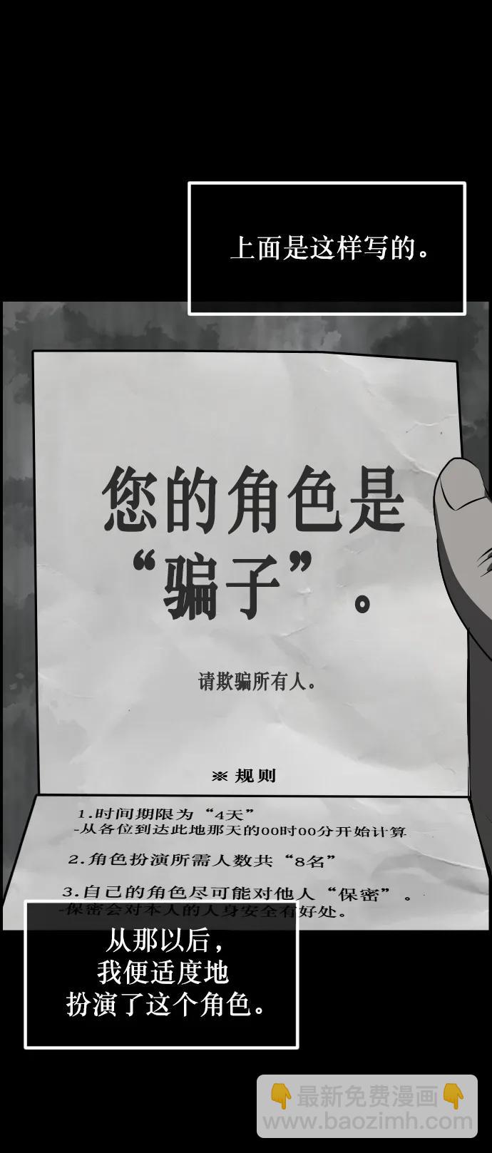 [第321话] 角色扮演（5）完47