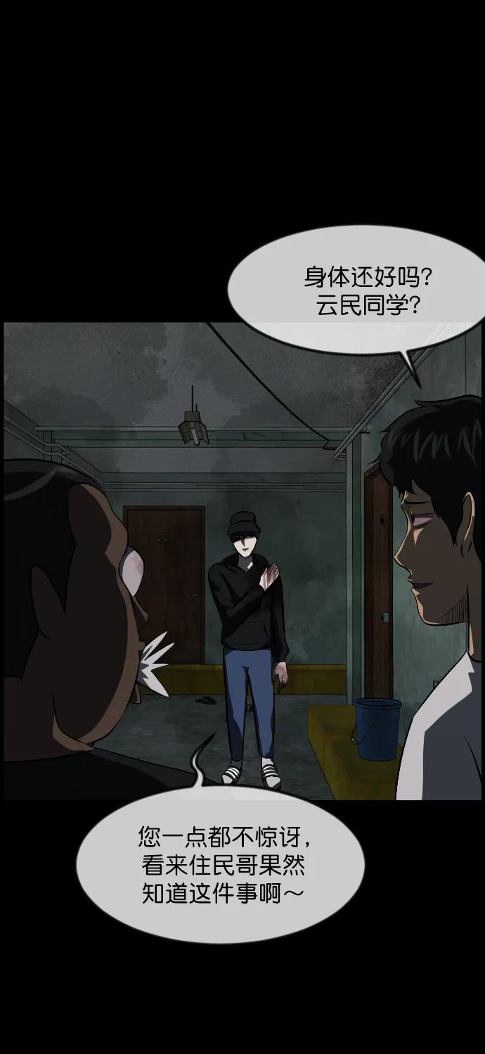 [第321话] 角色扮演（5）完58