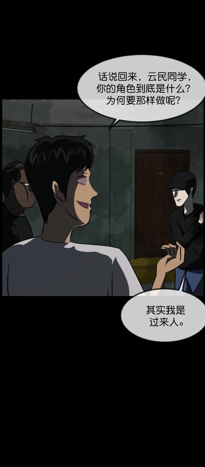 [第321话] 角色扮演（5）完61