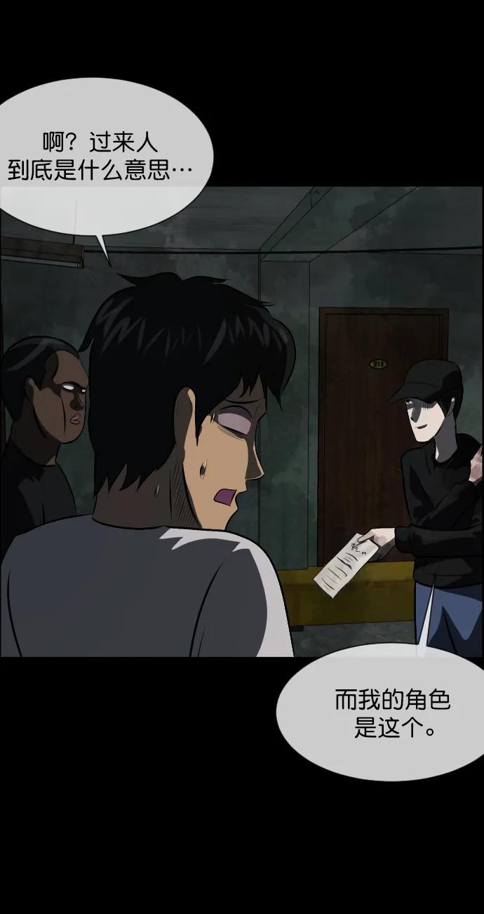 [第321话] 角色扮演（5）完62