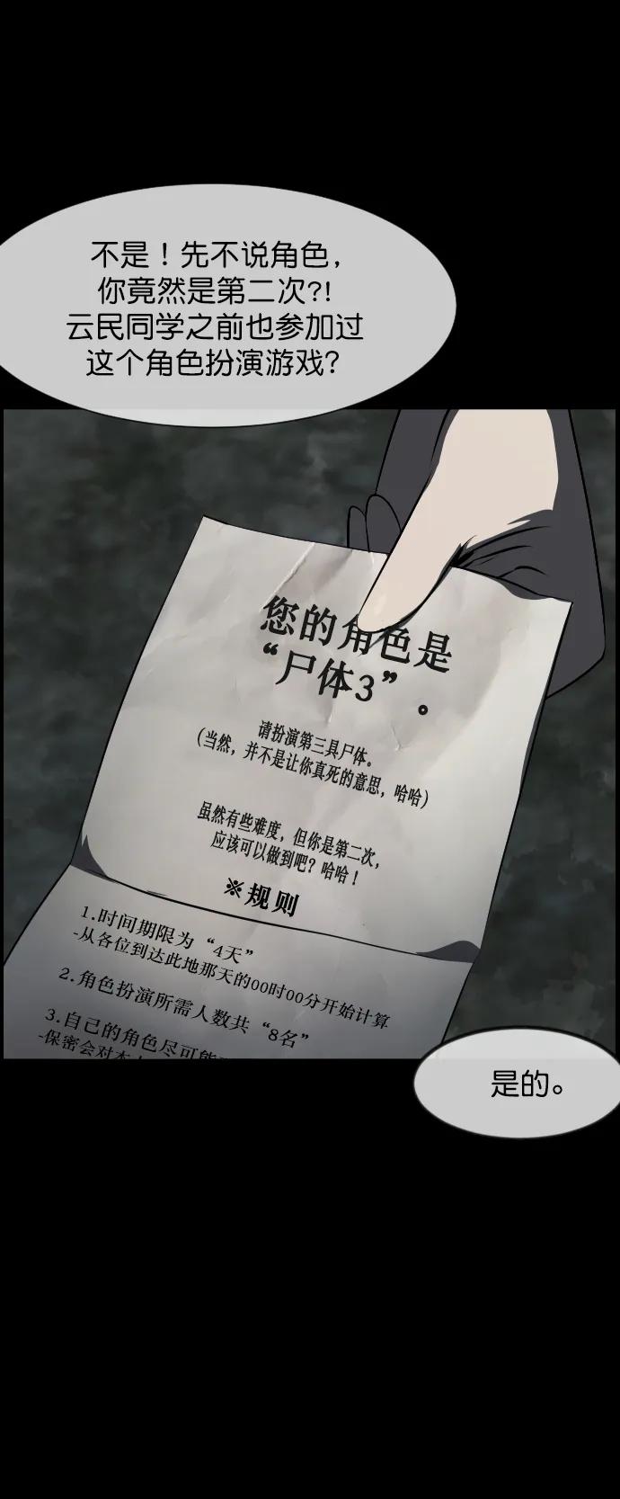 [第321话] 角色扮演（5）完63