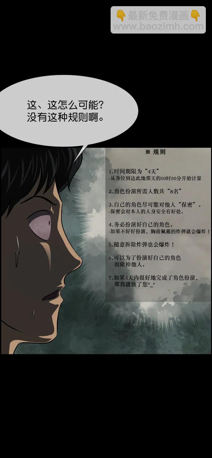 [第321话] 角色扮演（5）完65