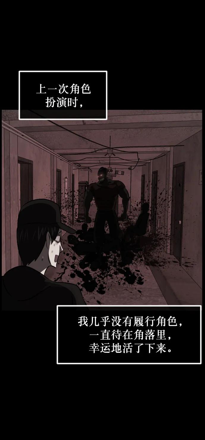 [第321话] 角色扮演（5）完67