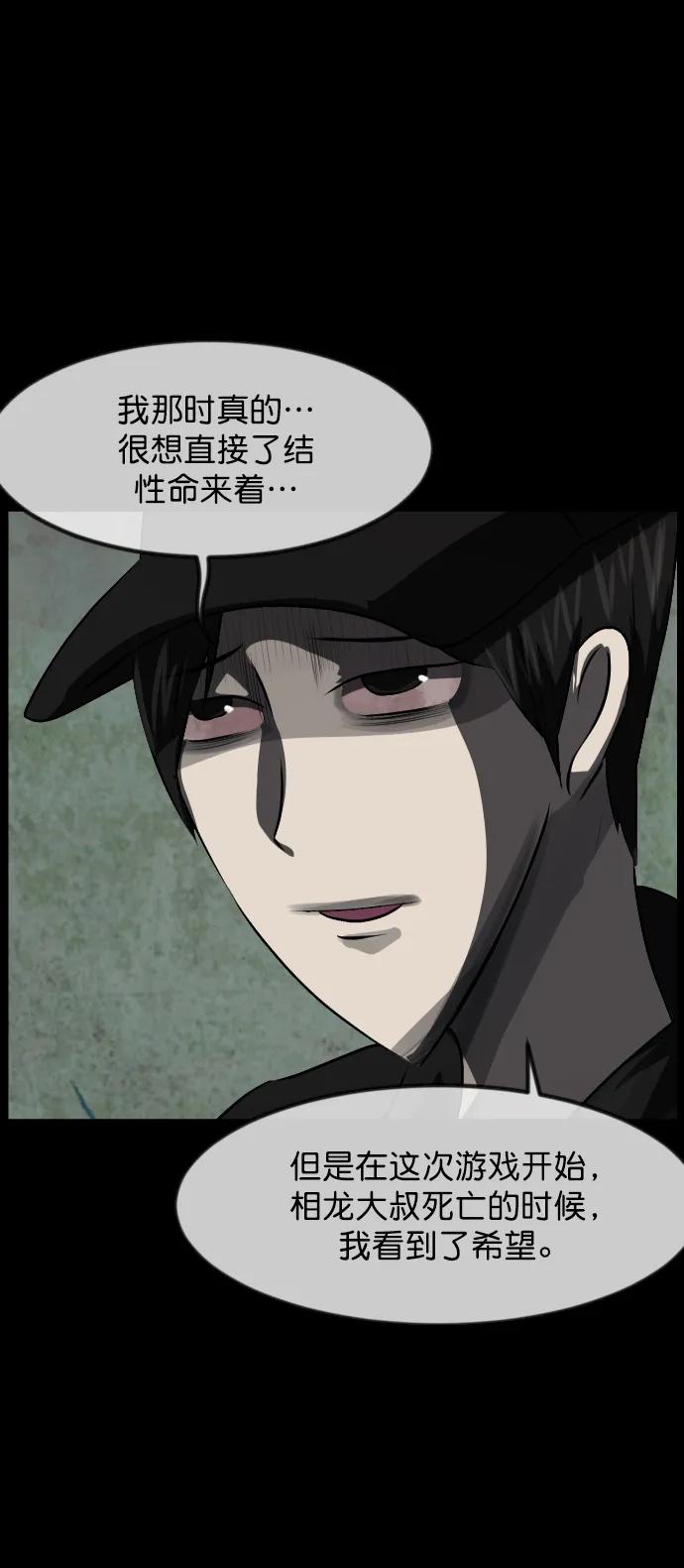 [第321话] 角色扮演（5）完69