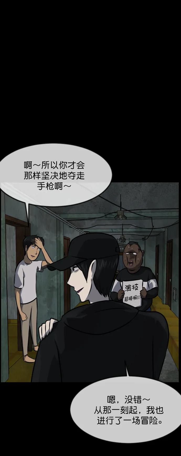 [第321话] 角色扮演（5）完73