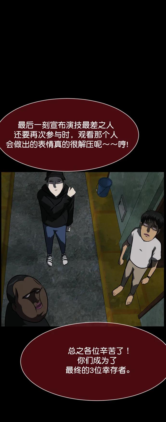 [第321话] 角色扮演（5）完79