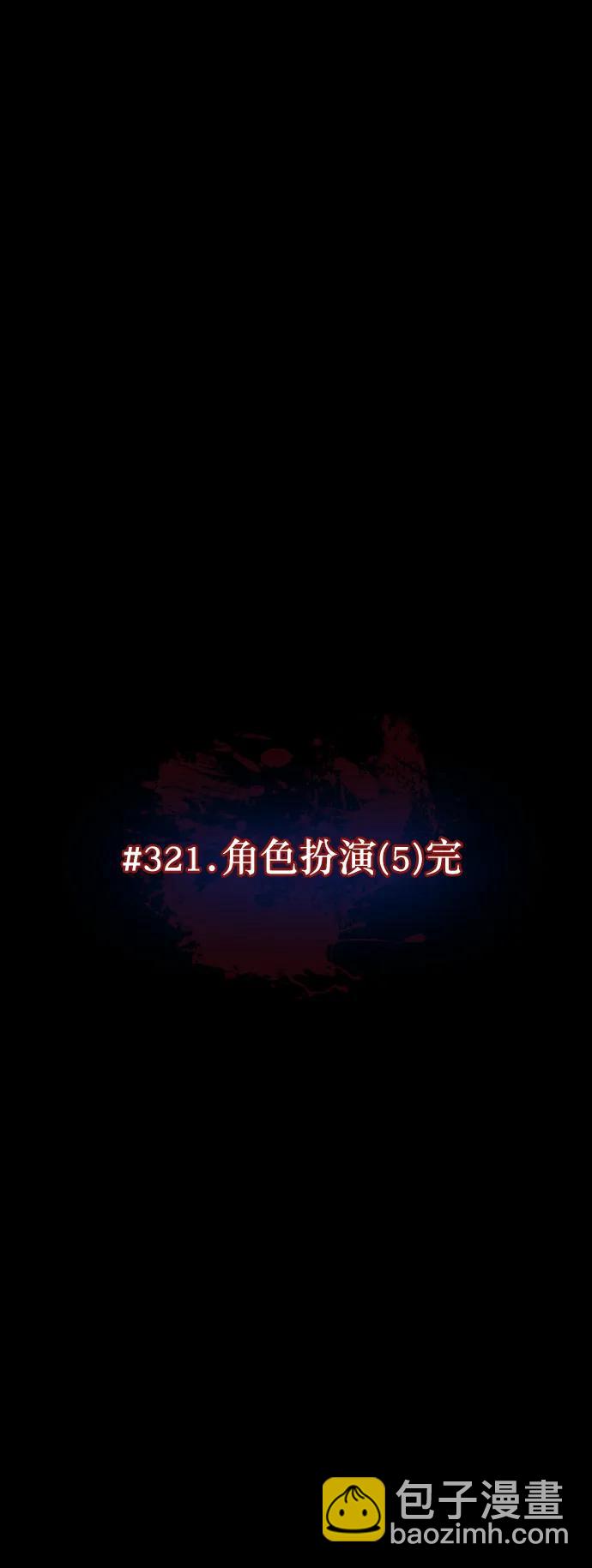 [第321话] 角色扮演（5）完8