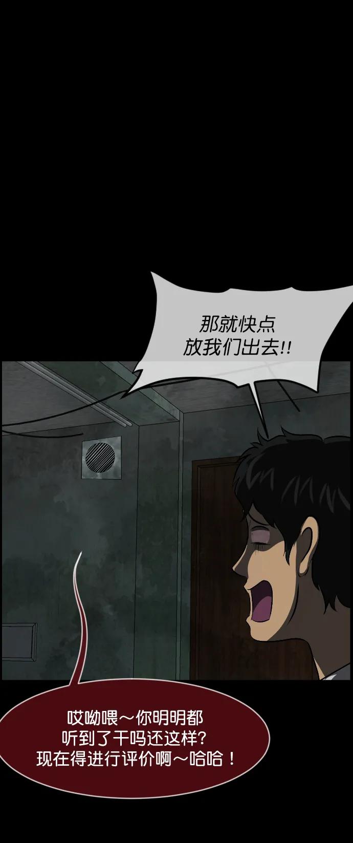 [第321话] 角色扮演（5）完80