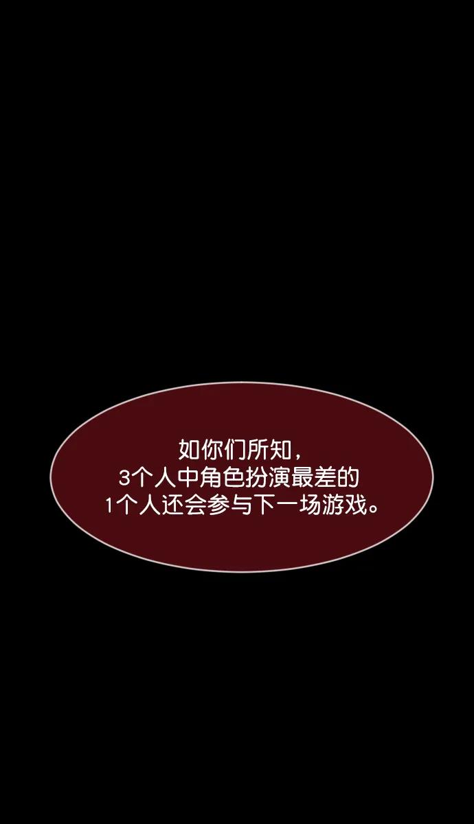 [第321话] 角色扮演（5）完81