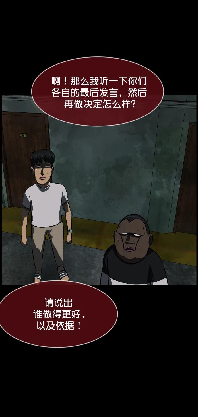 [第321话] 角色扮演（5）完85