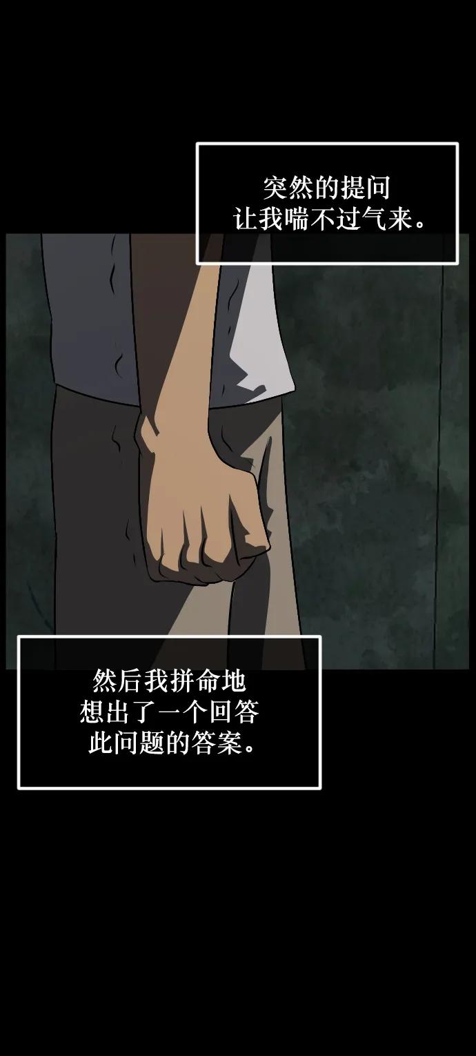 [第321话] 角色扮演（5）完87
