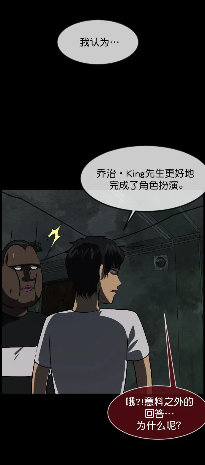 [第321话] 角色扮演（5）完88