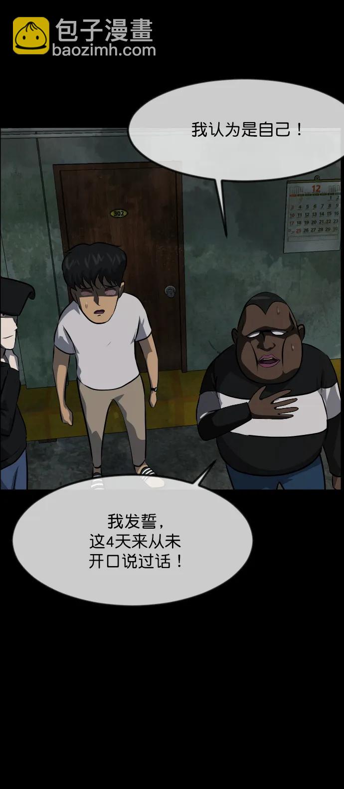 [第321话] 角色扮演（5）完92