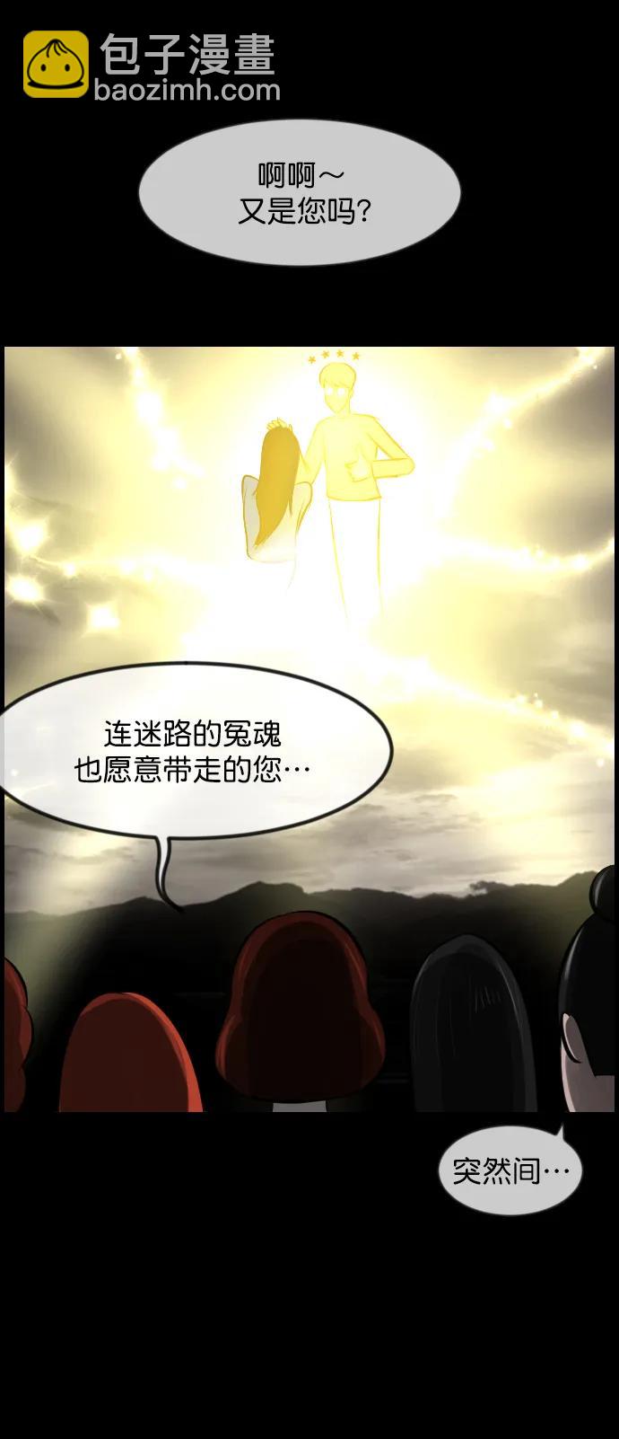 [第322话] 崇拜108