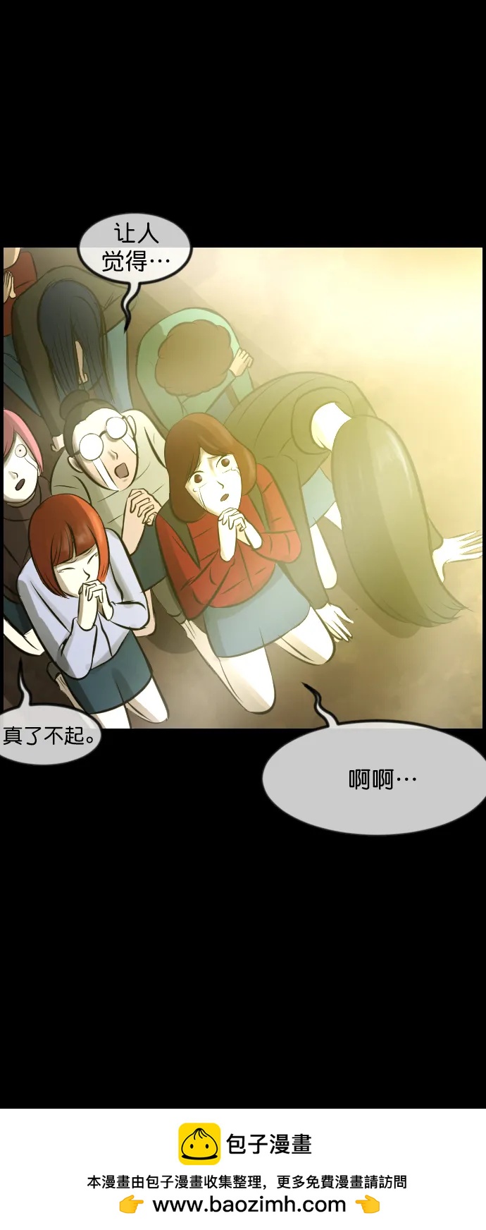 [第322话] 崇拜109