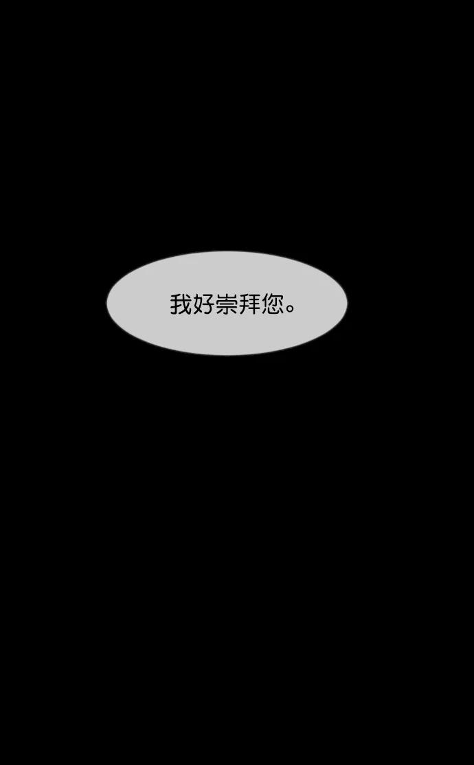 [第322话] 崇拜110