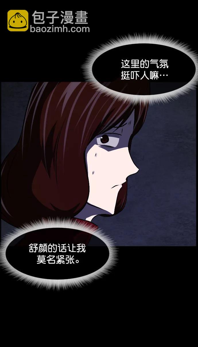 [第322话] 崇拜28