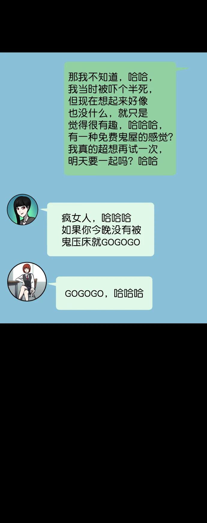 [第322话] 崇拜42