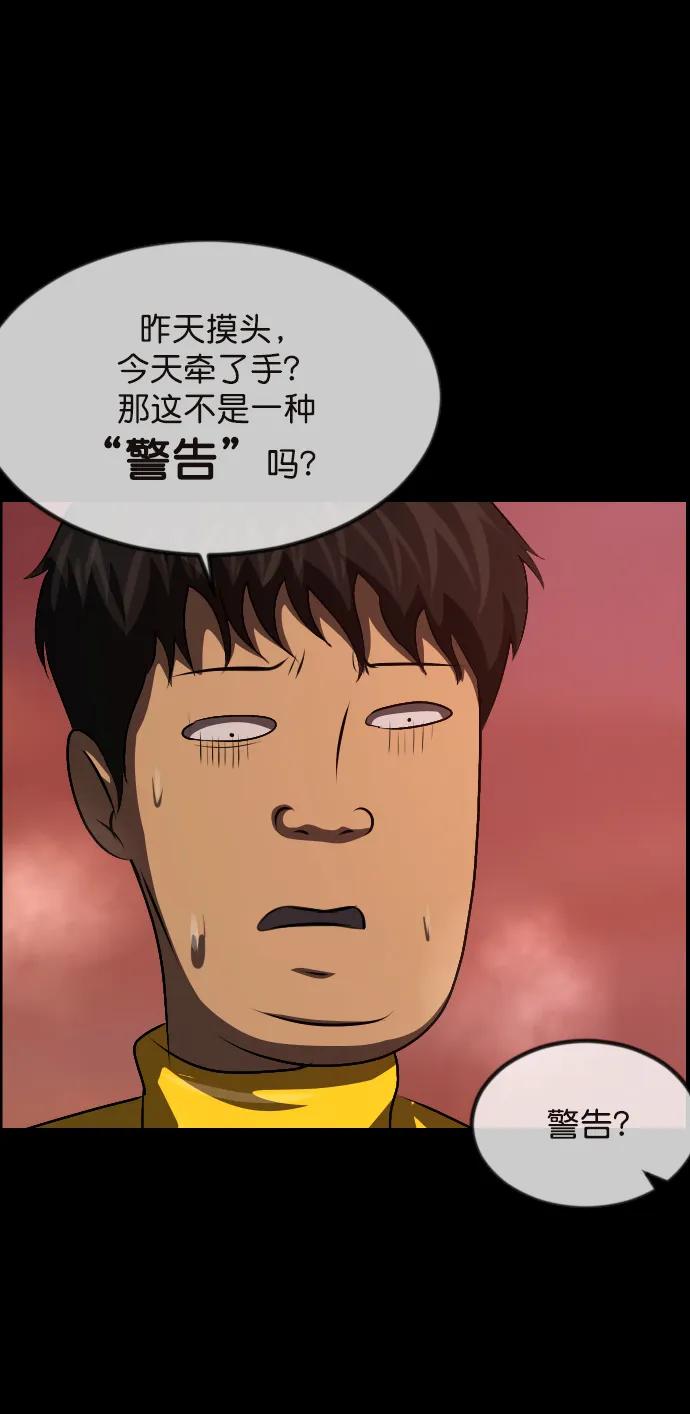 [第322话] 崇拜67