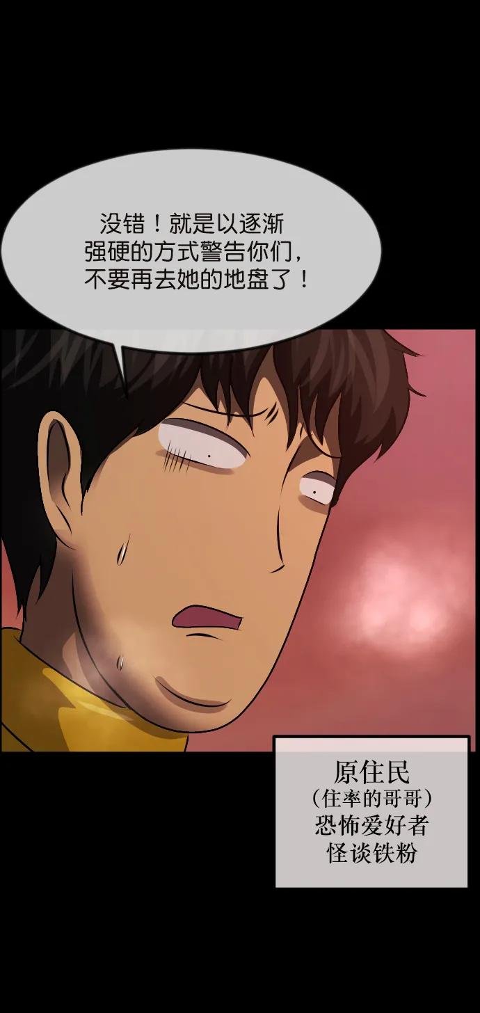 [第322话] 崇拜68