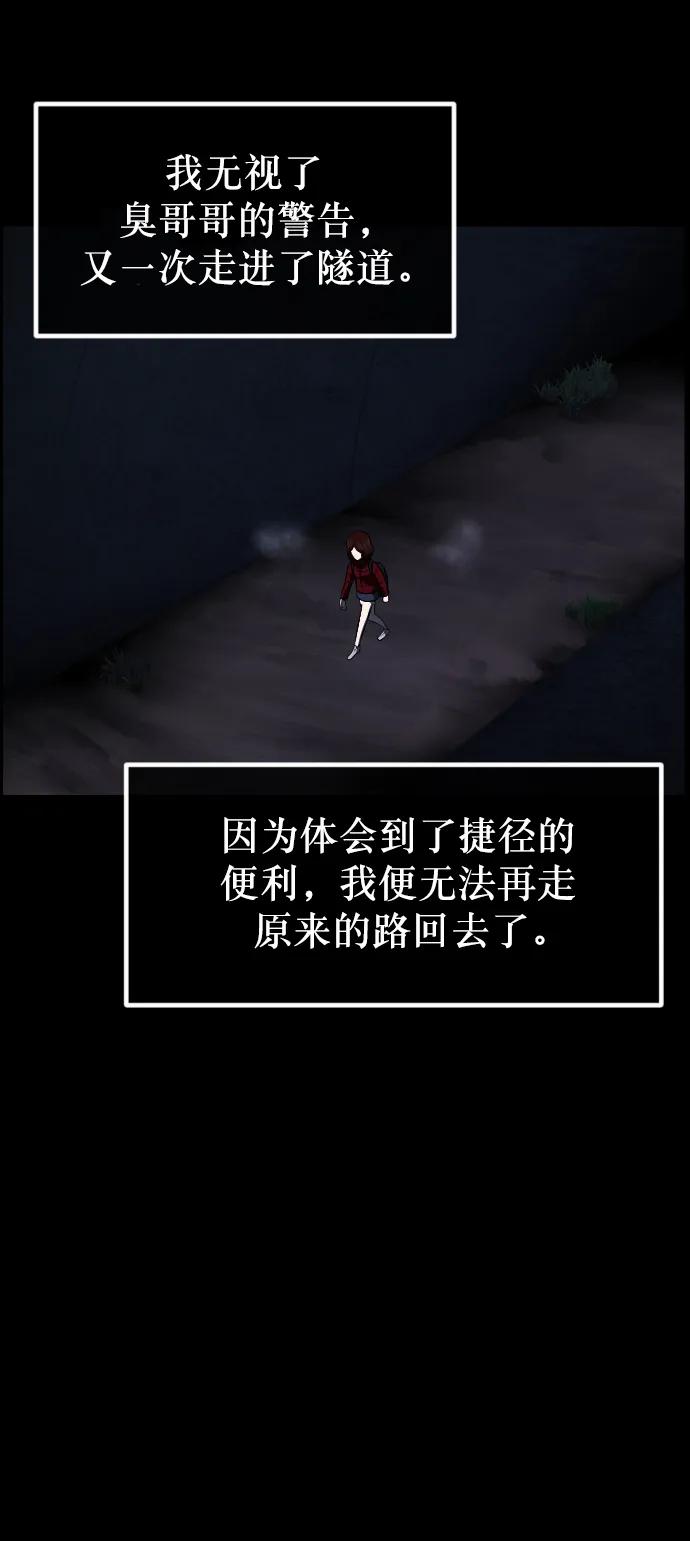 [第322话] 崇拜74