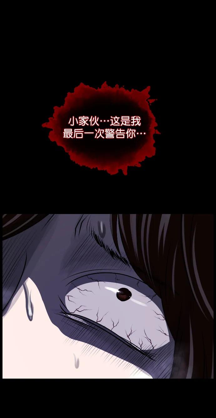 [第322话] 崇拜81