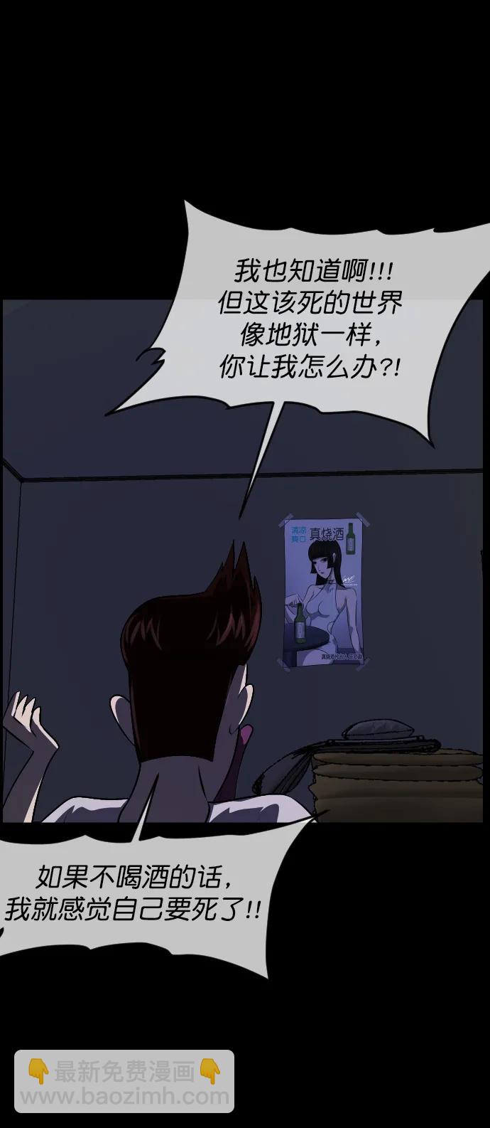 [第323话] 人虫10