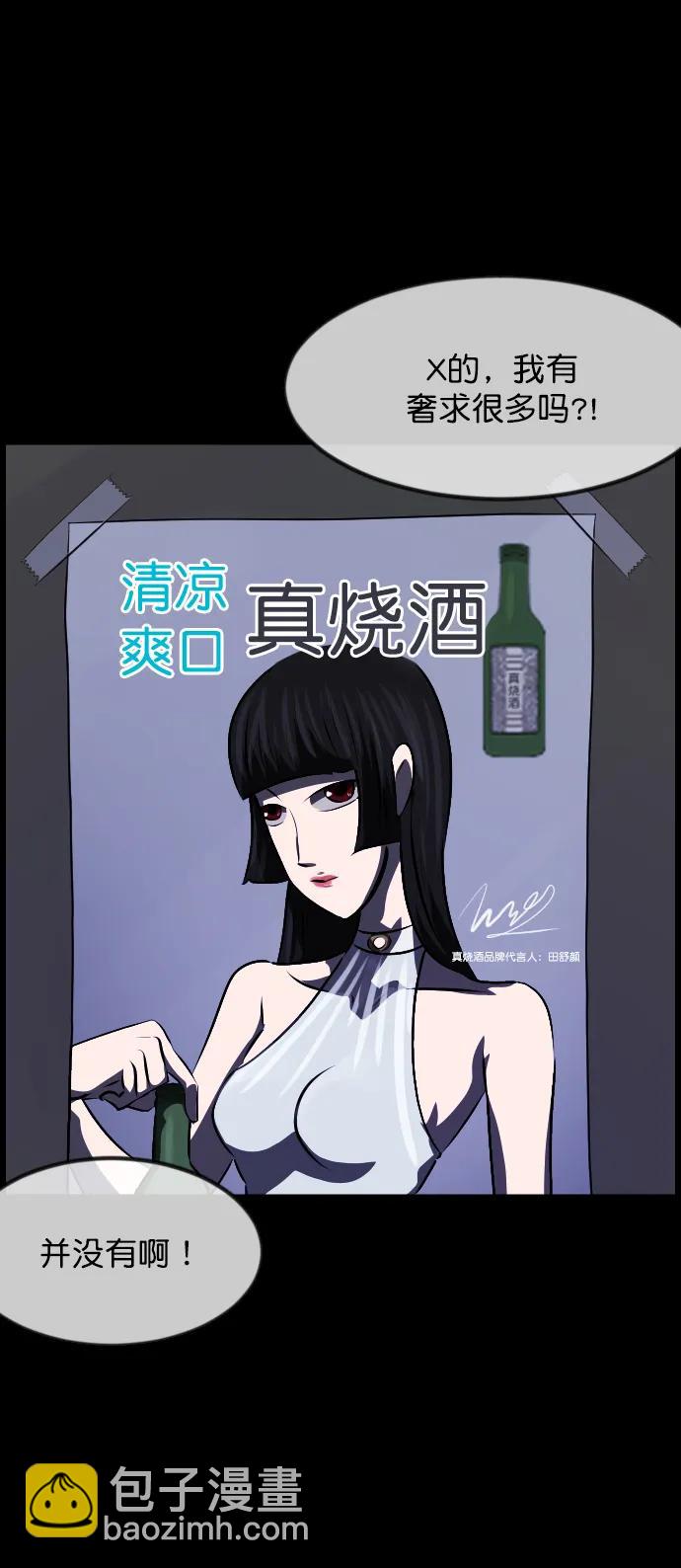 [第323话] 人虫11