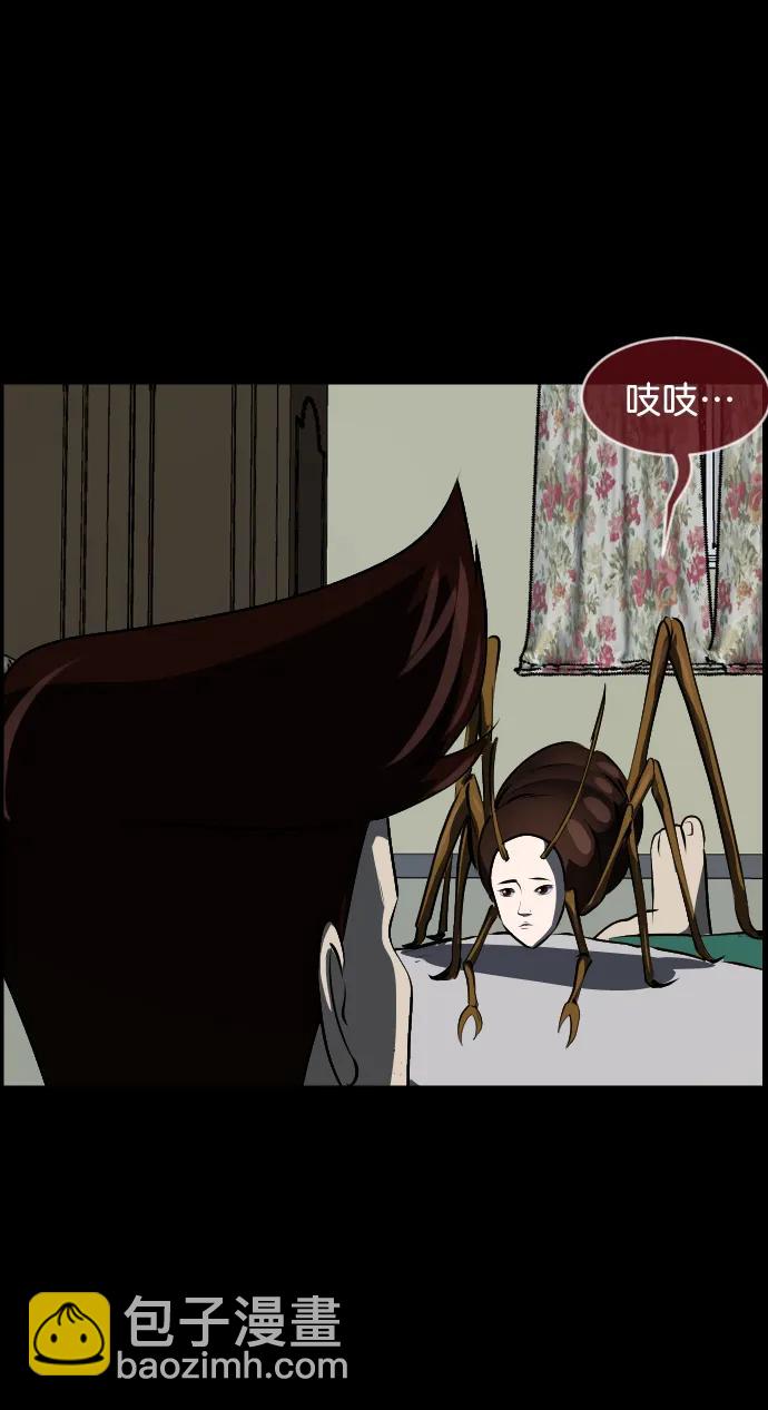[第323话] 人虫23