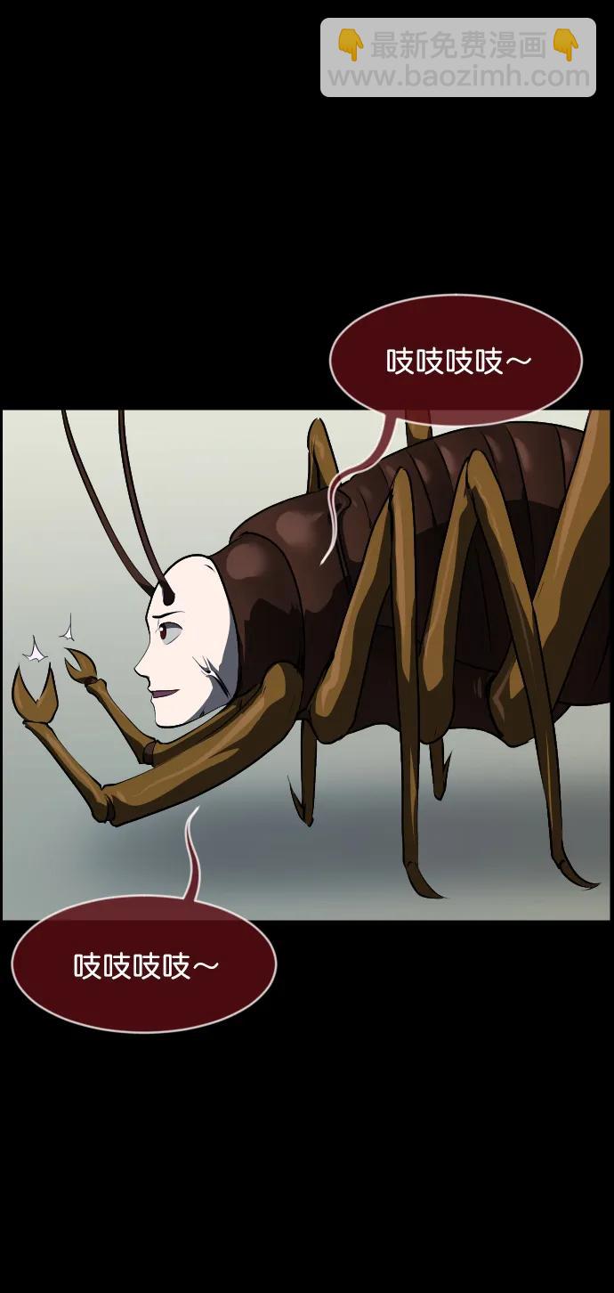 [第323话] 人虫32