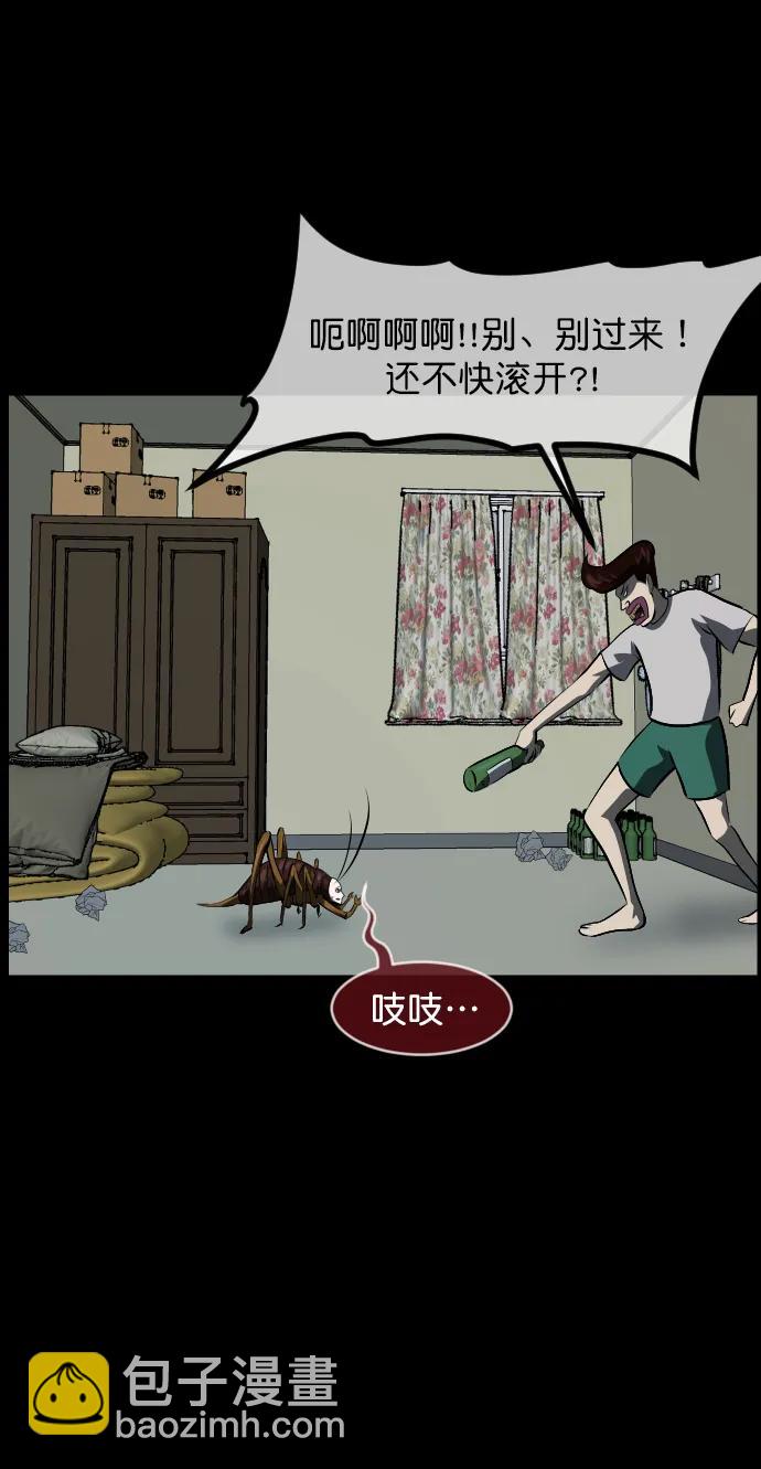 [第323话] 人虫33
