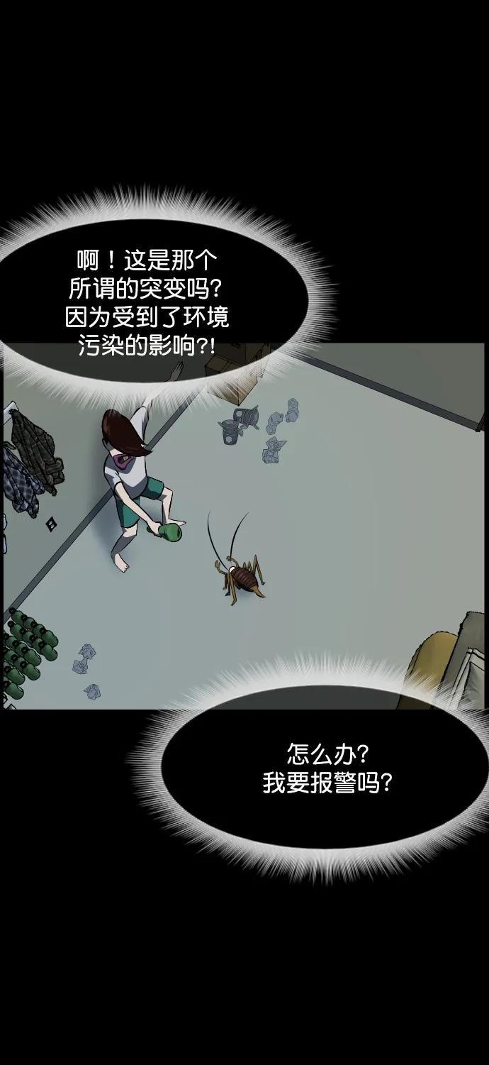 [第323话] 人虫35
