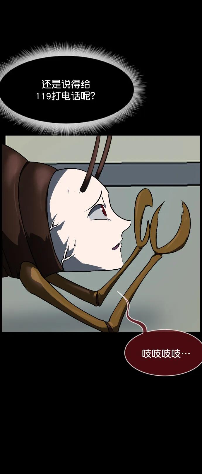 [第323话] 人虫36